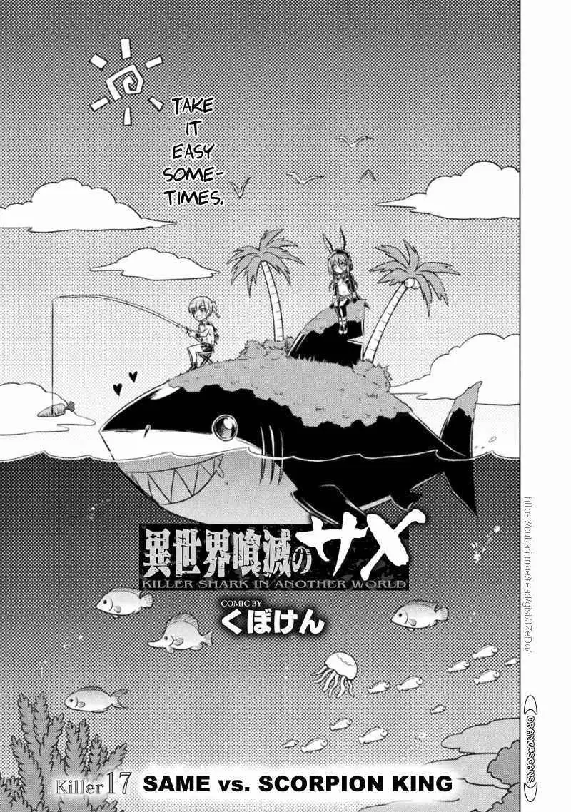 KILLER SHARK IN ANOTHER WORLD Chapter 17 3